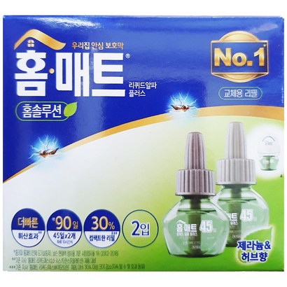 홈매트 홈솔루션 허브 리필 리뷰후기