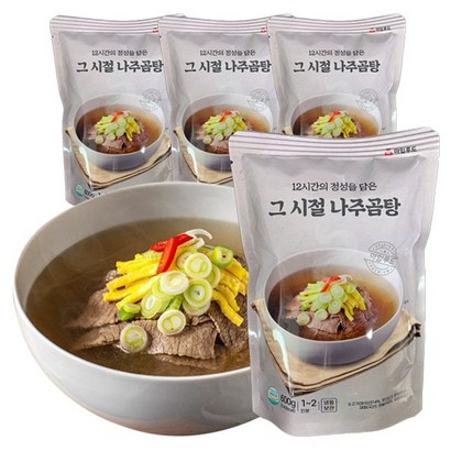 그시절 나주곰탕 고기곰탕 맑은곰탕 HACC인증 청정함평