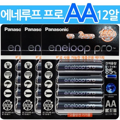 파나소닉 에네루프 프로 AA2550 고용량 500회 재사용 충전지 배터리 eneoo ro 리뷰후기