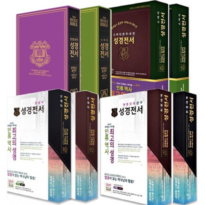 킹제임스 흠정역 성경전서 마제스티 에디션 천연가죽 성경책