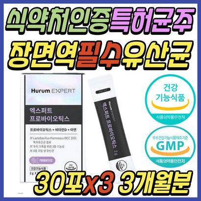 프리 프로 신 바이오틱스 비피더스 멀티 유산균 아연 장 면역 건강 식품 락토바실러스 가세리 루테리 플란타럼 람노서스 람노스 김치 모유 유래 유신균 비피더스균 분말 가루 파우더