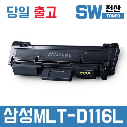 삼성 T-D 토너 S-2675FN S-2875 S-2625 재생