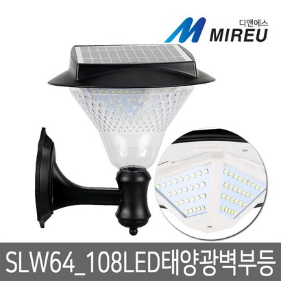 IREU ED태양광벽부등 솔라벽등 ED벽부등 솔라벽부등