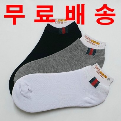리베라 10족세트 무배 숙녀용 실리콘 삼선 발목양말 리뷰후기