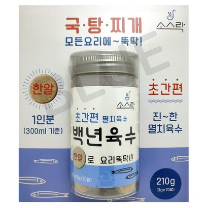 백년향기 백년육수 멸치육수