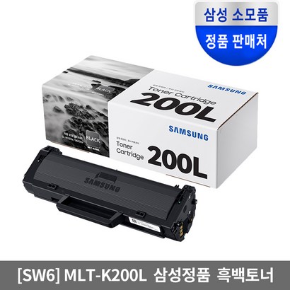 삼성전자 흑백 레이저 프린터 정품잉크 MLT-K200L 리뷰후기