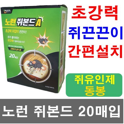 엘턴 노런쥐본드A 20매입_8015