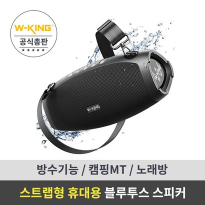 스트랩형 캠핑 블루투스 스피커 T Box D10 방수기능 아웃도어/노래방/T
