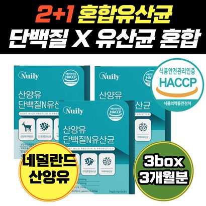 현대인 장내유익균 프락토올리고당 유산균 스틱 분말 상온 보관 수유부 레시틴 가세리 락토바실러스 캡슐 락토바실러스 부모님 CFU 홈쇼핑 키즈 식약처인증 유아 청소년 TV 연예인