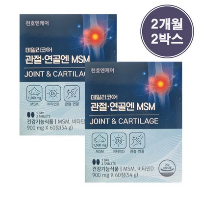 천엔케어 관절연골엔 S 60정 리뷰 후기