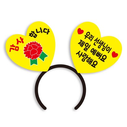 더굿데이 스승의날 선생님 카네이션머리띠 스승의날 카네이션 선물 머리띠 응원 선생님카네이션 머리띠토퍼