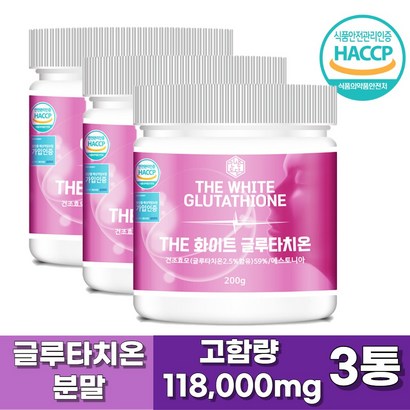 글루타치온 고함량 분말 파우더 가루 인생도담 물통 사은품 증정