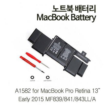 I-2 A1582 배터리 acBook ro 13 A1502 2015