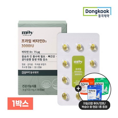 동국제약 메이올웨이즈 프라임 비타민D3 3000IU