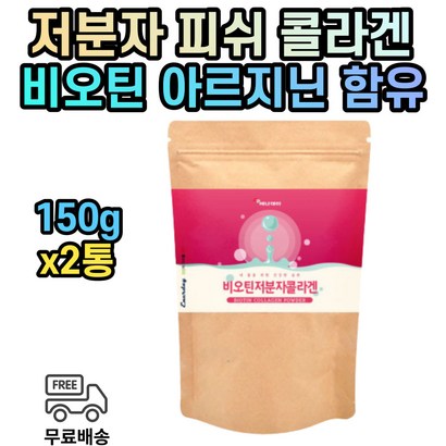 40대 여자 비오틴 저분자 생선 어류 콜라겐 파우더 아미노산 히알루론산 하이루론산 분말 가루 x2통 프리바이오틱스
