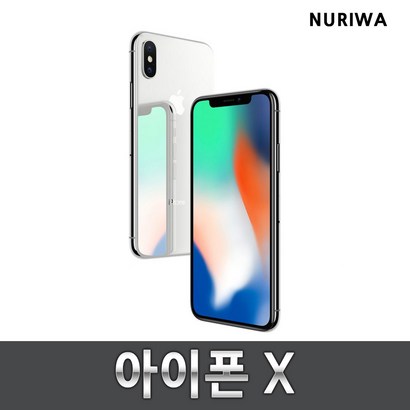 애플 아이폰x 공기계 중고 자급제 중고폰 강화유리부착