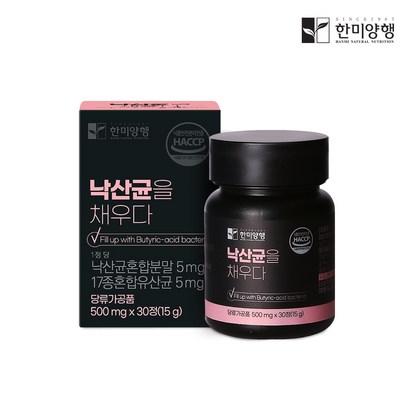 한미양행 낙산균을채우다 낙산균 포스트바이오틱스 유산균 30정 리뷰 후기