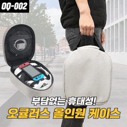 오큘러스 퀘스트 2 VR 가방 케이스 필수 악세사리 파우치 헤일로 스트랩 수납 OQ-002
