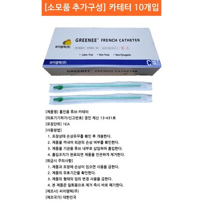 가정용 석션기 유아용 성인용 코석션팁 콧물석션팁 콧물카테터 석션 소모품