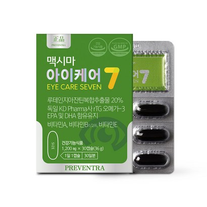 프리벤트라 맥시마 아이케어7 30캡슐 / 독일 알티지 오메가3 루테인 지아잔틴 눈영양제