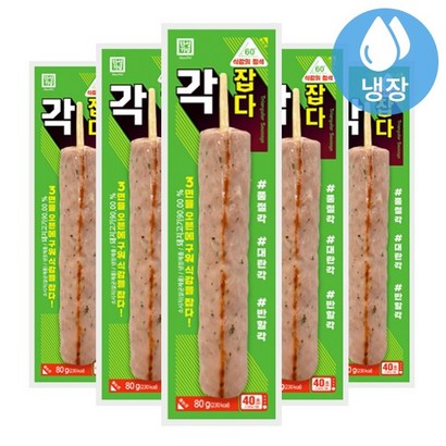 한성 각잡다 핫바 리뷰후기