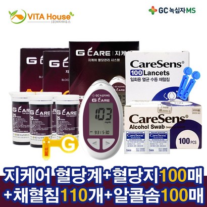 C녹십자S 지케어 혈당측정기 시험지 채혈침 알콜솜