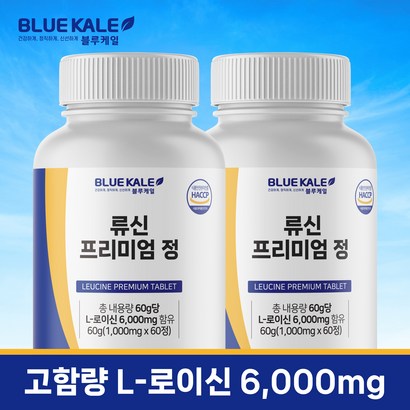 블루케일 류신 단백질 타블렛 아미노산 루신 프리미엄 정 고함량 뉴신 캡슐 추천