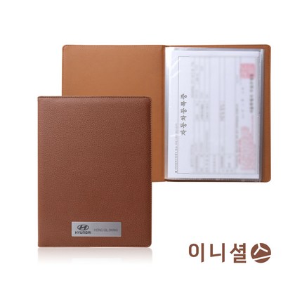 이니셜스 자동차 등록증 케이스 클리어파일형 브라운