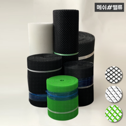 E망 낙엽방지망 플라스틱망 인테리어망 리뷰 후기
