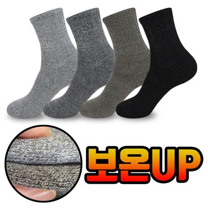 S 질기고 두툼한 겨울 방한 보온 등산 남자 양말 중목/장목 6켤레