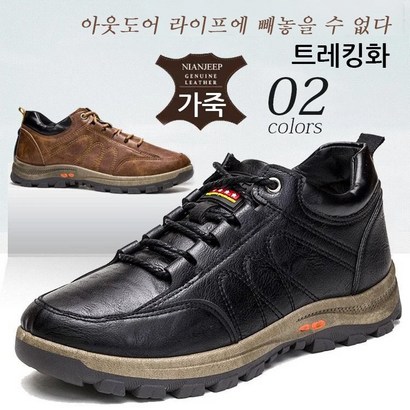 남성 트레킹화 경량 캠핑화 방수 등산화