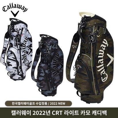 캘러웨이 정품 라이트 캐디백