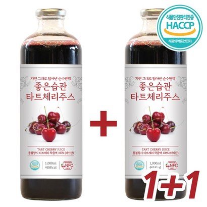 좋은습관 몽모랑시 타트체리원액 주스 NFC 착즙 쥬스 리뷰후기