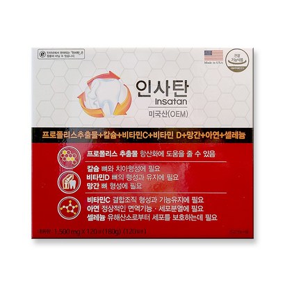 경남제약 인사탄 120정