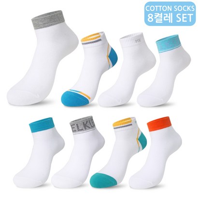 국산 남자 땀흡수 효과 순면 화이트 컬렉션 단목 양말 8켤레 set