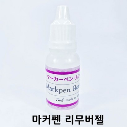 COSETIC 마커펜 리무버 젤