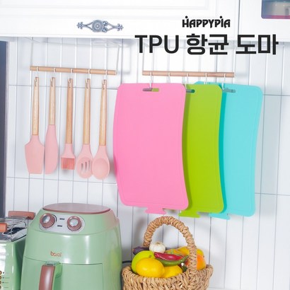 해피피아 TU 칼집 안 나는 구부러지는 항균 안심도마