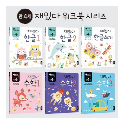 재밌다 한글 수학 만4세/블루래빗