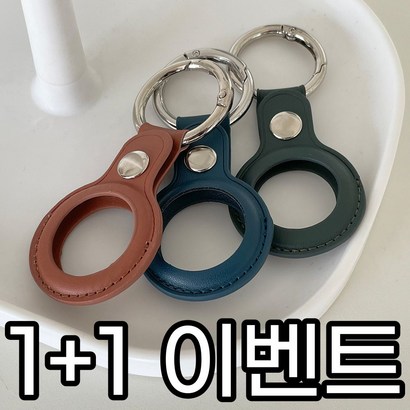 에어태그 케이스 실리콘 가죽 airta 케이스 키링 8가지 색상 리뷰후기