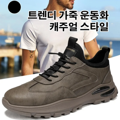 남성 트렌디 가죽 운동화 키높이 스니커즈