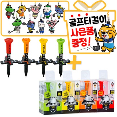 골프티꽂이 롱티 구성 눈금티 골프용품 선물세트 드라이버 높이조절 에이밍 골프핀 ED 야광 골프티걸이