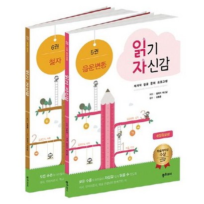 읽기 자신감 3: 심화읽기
