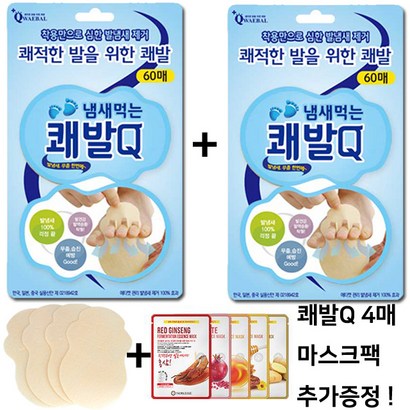 쾌발Q 발냄새제거 발패치 120매사은품2종
