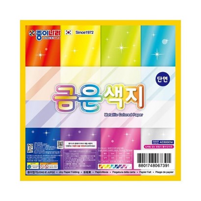 종이나라 단면 금은색지 500
