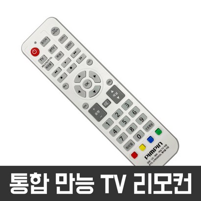 TV 통합 리모컨 리모콘