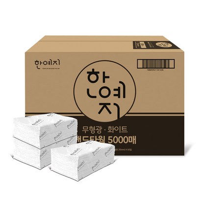 한예지 핸드타월 화이트 리뷰후기