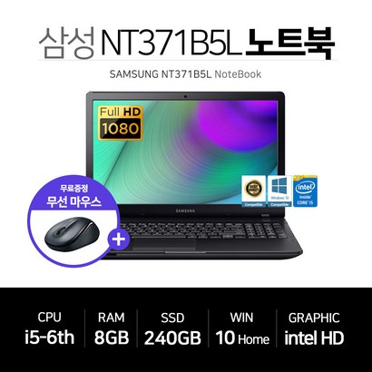 삼성 156인치 사무용 노트북 FHD i5-6세대 B B 윈10 무선마우스
