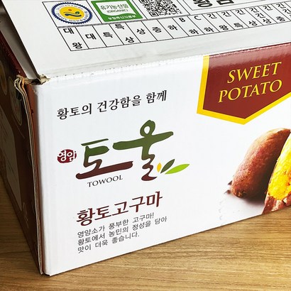 영암 황토 토울고구마 꿀고구마 베니하루카