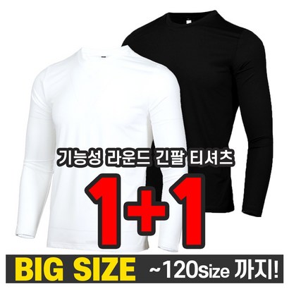 늑대와여우 남자 봄 여름작업복 긴팔 쿨론 냉감 빅사이즈 티셔츠