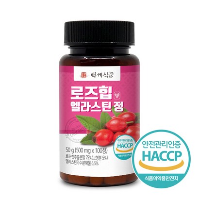 백세식품 로즈힙 엘라스틴정 100정 HACC 인증제품